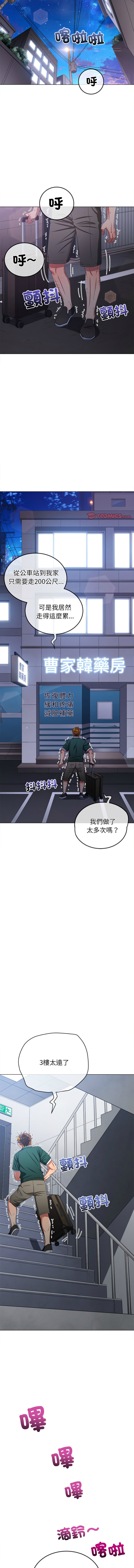 [安德鲁 & Gokkio] 恶女勾勾缠 | 惡女勾勾纏 |难缠小恶女 | 難纏小惡女 250-254 [Chinese] [Ongoing] 画像番号 35