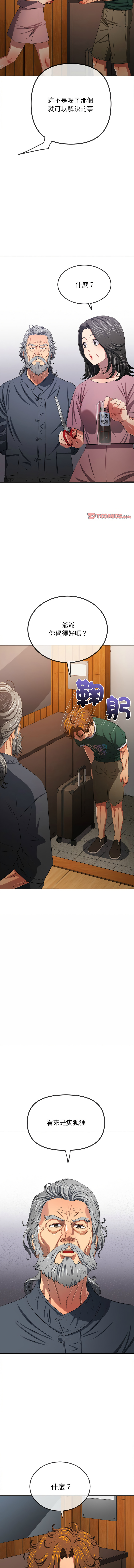 [安德鲁 & Gokkio] 恶女勾勾缠 | 惡女勾勾纏 |难缠小恶女 | 難纏小惡女 250-254 [Chinese] [Ongoing] 画像番号 37