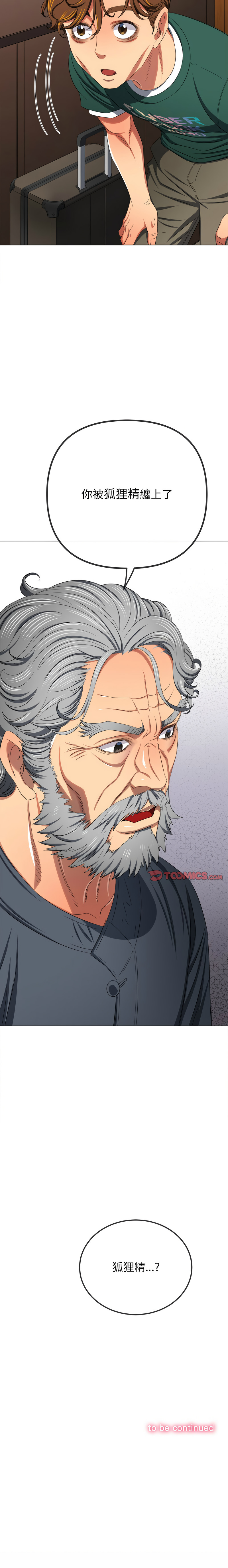 [安德鲁 & Gokkio] 恶女勾勾缠 | 惡女勾勾纏 |难缠小恶女 | 難纏小惡女 250-254 [Chinese] [Ongoing] 画像番号 38