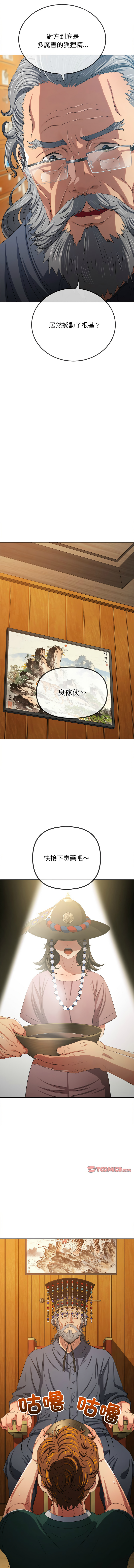 [安德鲁 & Gokkio] 恶女勾勾缠 | 惡女勾勾纏 |难缠小恶女 | 難纏小惡女 250-254 [Chinese] [Ongoing] 画像番号 40