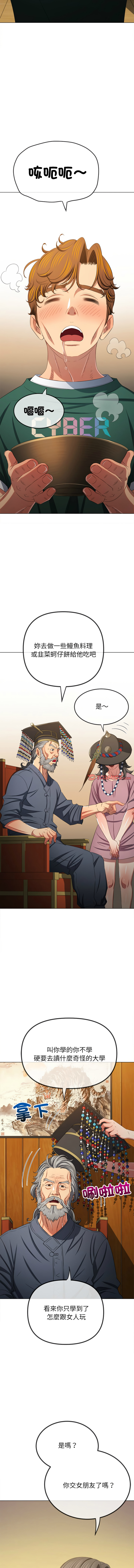 [安德鲁 & Gokkio] 恶女勾勾缠 | 惡女勾勾纏 |难缠小恶女 | 難纏小惡女 250-254 [Chinese] [Ongoing] 画像番号 41