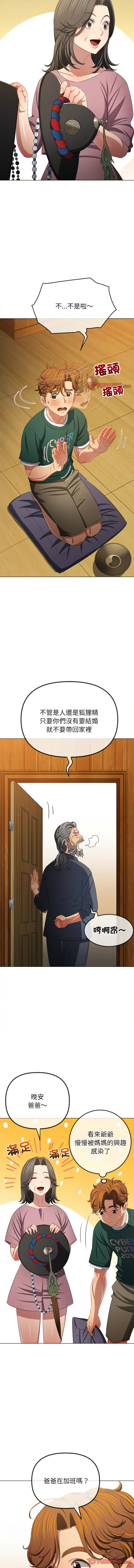 [安德鲁 & Gokkio] 恶女勾勾缠 | 惡女勾勾纏 |难缠小恶女 | 難纏小惡女 250-254 [Chinese] [Ongoing] 画像番号 42