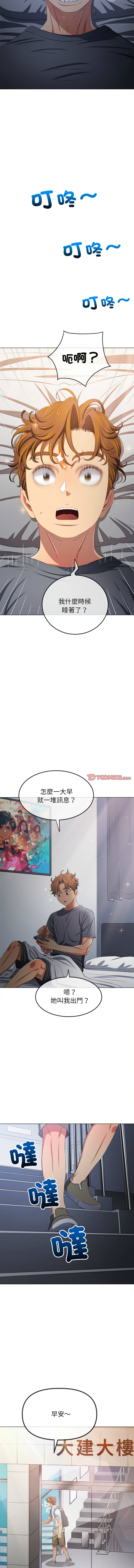 [安德鲁 & Gokkio] 恶女勾勾缠 | 惡女勾勾纏 |难缠小恶女 | 難纏小惡女 250-254 [Chinese] [Ongoing] 画像番号 44