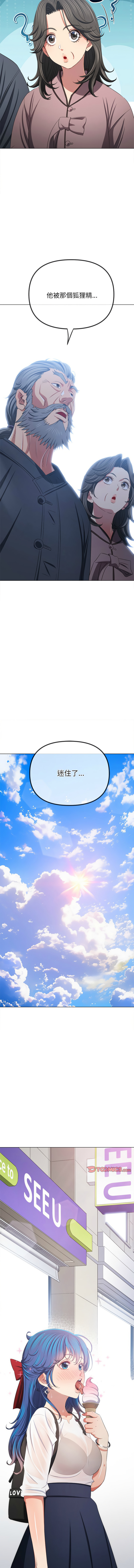 [安德鲁 & Gokkio] 恶女勾勾缠 | 惡女勾勾纏 |难缠小恶女 | 難纏小惡女 250-254 [Chinese] [Ongoing] 画像番号 46