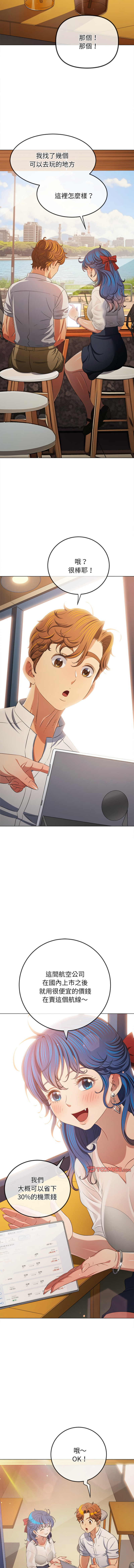 [安德鲁 & Gokkio] 恶女勾勾缠 | 惡女勾勾纏 |难缠小恶女 | 難纏小惡女 250-254 [Chinese] [Ongoing] 画像番号 49