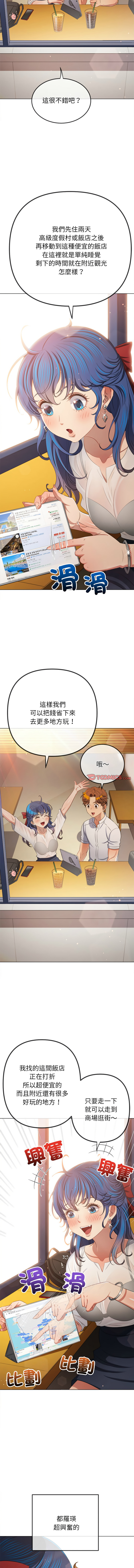 [安德鲁 & Gokkio] 恶女勾勾缠 | 惡女勾勾纏 |难缠小恶女 | 難纏小惡女 250-254 [Chinese] [Ongoing] 画像番号 50