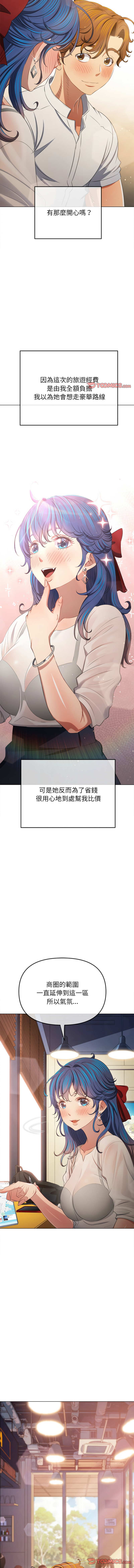 [安德鲁 & Gokkio] 恶女勾勾缠 | 惡女勾勾纏 |难缠小恶女 | 難纏小惡女 250-254 [Chinese] [Ongoing] 画像番号 51