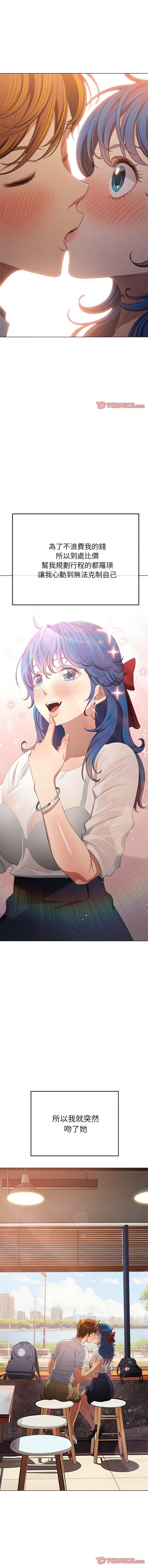 [安德鲁 & Gokkio] 恶女勾勾缠 | 惡女勾勾纏 |难缠小恶女 | 難纏小惡女 250-254 [Chinese] [Ongoing] 画像番号 53