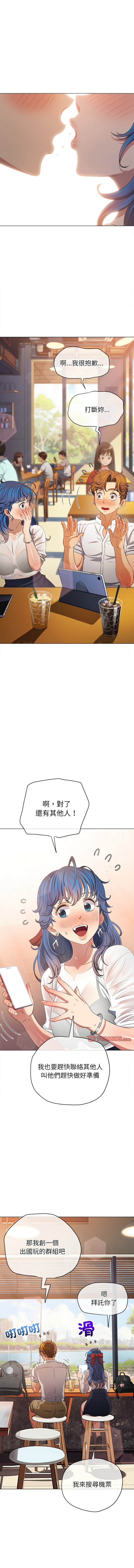 [安德鲁 & Gokkio] 恶女勾勾缠 | 惡女勾勾纏 |难缠小恶女 | 難纏小惡女 250-254 [Chinese] [Ongoing] 画像番号 54