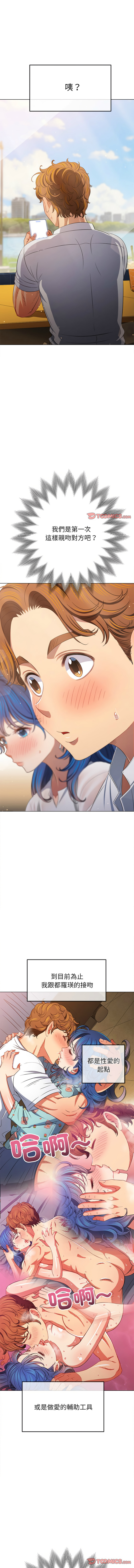 [安德鲁 & Gokkio] 恶女勾勾缠 | 惡女勾勾纏 |难缠小恶女 | 難纏小惡女 250-254 [Chinese] [Ongoing] 画像番号 55