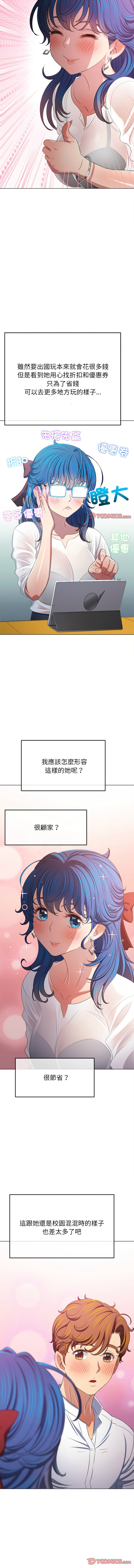 [安德鲁 & Gokkio] 恶女勾勾缠 | 惡女勾勾纏 |难缠小恶女 | 難纏小惡女 250-254 [Chinese] [Ongoing] 画像番号 59