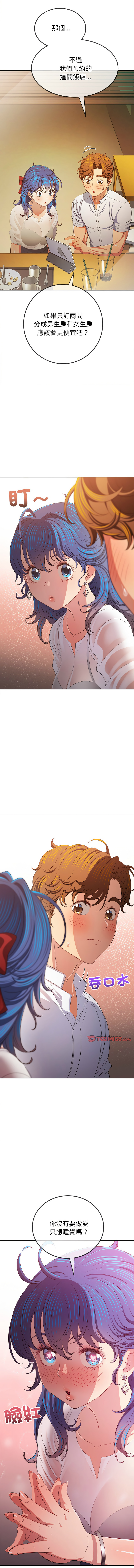 [安德鲁 & Gokkio] 恶女勾勾缠 | 惡女勾勾纏 |难缠小恶女 | 難纏小惡女 250-254 [Chinese] [Ongoing] 画像番号 60