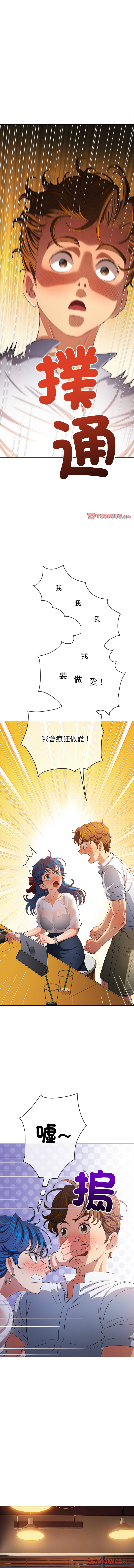 [安德鲁 & Gokkio] 恶女勾勾缠 | 惡女勾勾纏 |难缠小恶女 | 難纏小惡女 250-254 [Chinese] [Ongoing] 画像番号 61