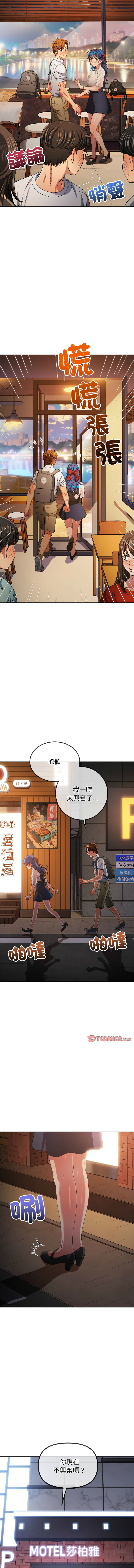 [安德鲁 & Gokkio] 恶女勾勾缠 | 惡女勾勾纏 |难缠小恶女 | 難纏小惡女 250-254 [Chinese] [Ongoing] 画像番号 62