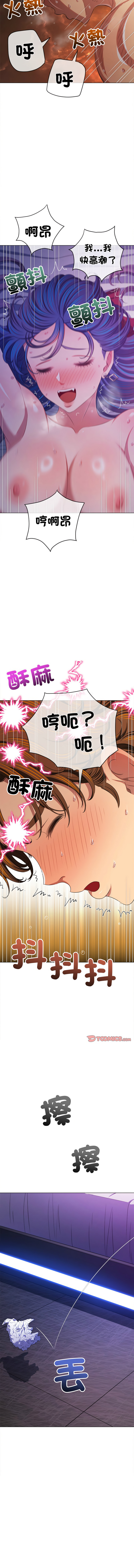 [安德鲁 & Gokkio] 恶女勾勾缠 | 惡女勾勾纏 |难缠小恶女 | 難纏小惡女 250-254 [Chinese] [Ongoing] 画像番号 64