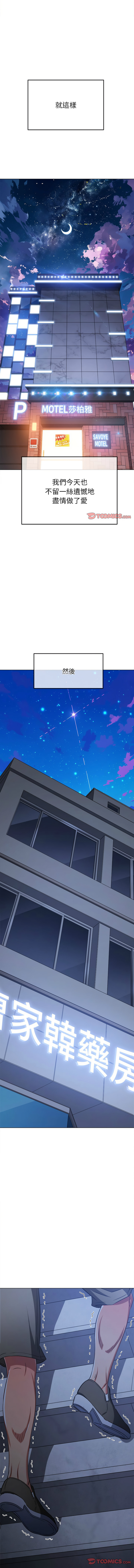 [安德鲁 & Gokkio] 恶女勾勾缠 | 惡女勾勾纏 |难缠小恶女 | 難纏小惡女 250-254 [Chinese] [Ongoing] 画像番号 67