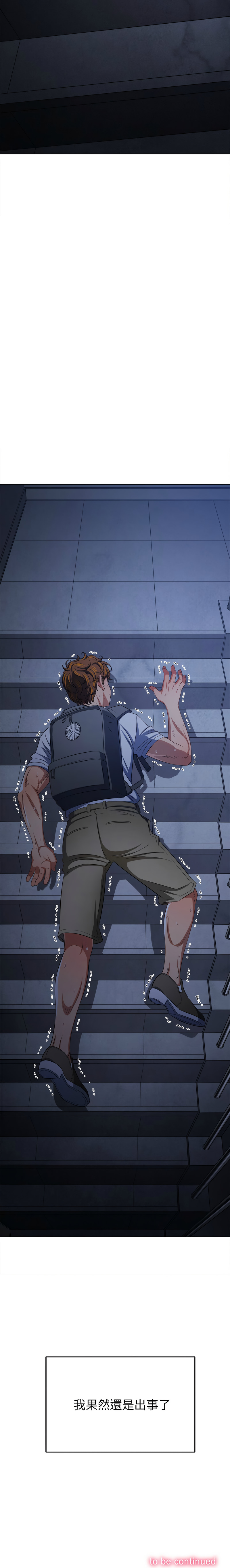 [安德鲁 & Gokkio] 恶女勾勾缠 | 惡女勾勾纏 |难缠小恶女 | 難纏小惡女 250-254 [Chinese] [Ongoing] 画像番号 68