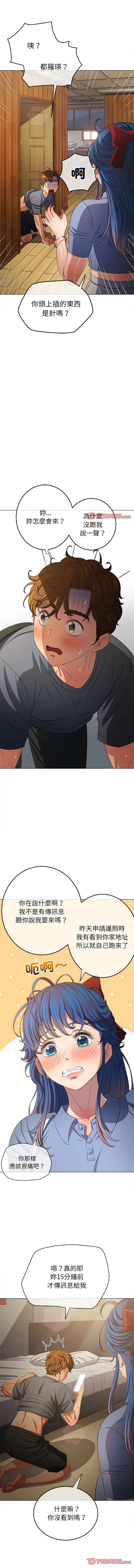 [安德鲁 & Gokkio] 恶女勾勾缠 | 惡女勾勾纏 |难缠小恶女 | 難纏小惡女 250-254 [Chinese] [Ongoing] 画像番号 71