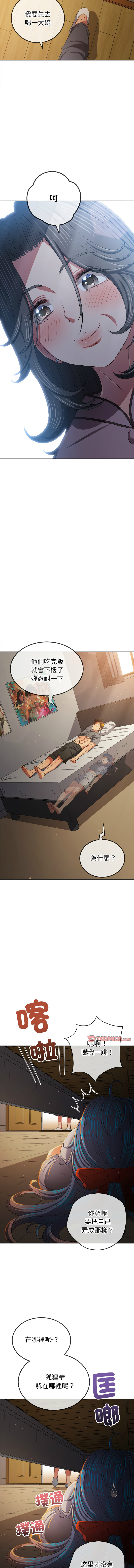 [安德鲁 & Gokkio] 恶女勾勾缠 | 惡女勾勾纏 |难缠小恶女 | 難纏小惡女 250-254 [Chinese] [Ongoing] 画像番号 74