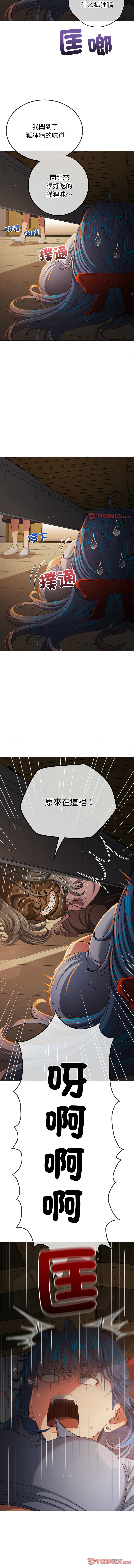 [安德鲁 & Gokkio] 恶女勾勾缠 | 惡女勾勾纏 |难缠小恶女 | 難纏小惡女 250-254 [Chinese] [Ongoing] 画像番号 75