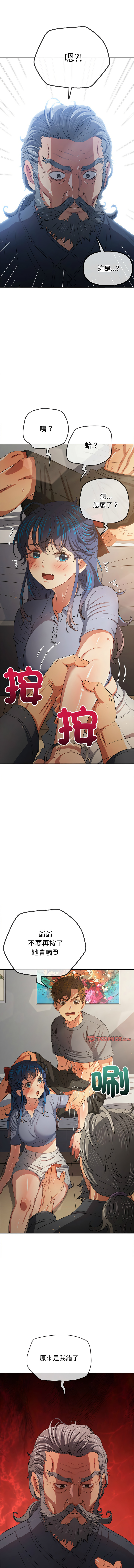 [安德鲁 & Gokkio] 恶女勾勾缠 | 惡女勾勾纏 |难缠小恶女 | 難纏小惡女 250-254 [Chinese] [Ongoing] 画像番号 78