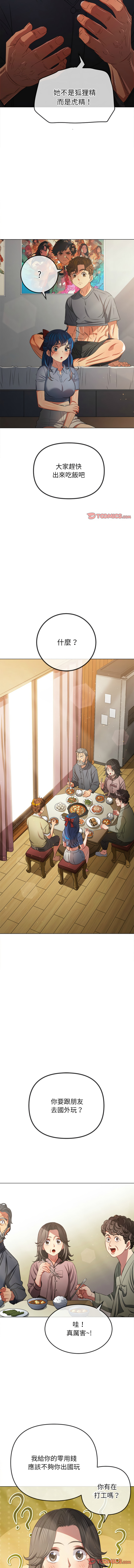 [安德鲁 & Gokkio] 恶女勾勾缠 | 惡女勾勾纏 |难缠小恶女 | 難纏小惡女 250-254 [Chinese] [Ongoing] 画像番号 79