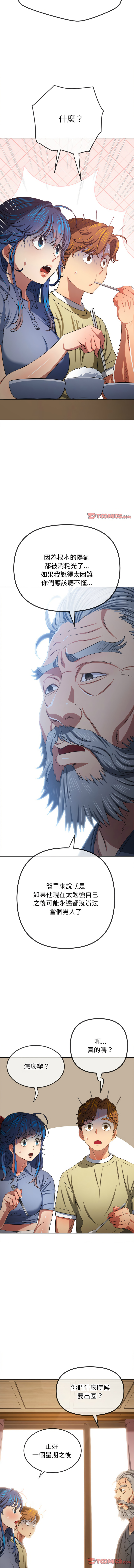 [安德鲁 & Gokkio] 恶女勾勾缠 | 惡女勾勾纏 |难缠小恶女 | 難纏小惡女 250-254 [Chinese] [Ongoing] 画像番号 81