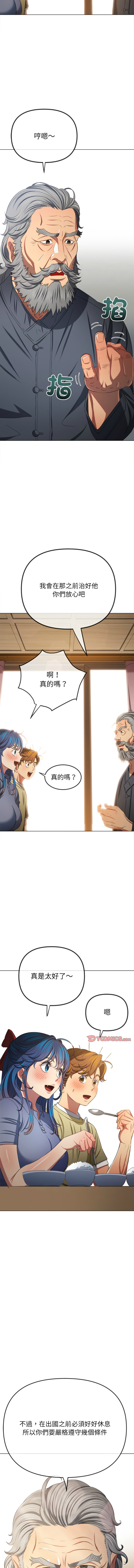 [安德鲁 & Gokkio] 恶女勾勾缠 | 惡女勾勾纏 |难缠小恶女 | 難纏小惡女 250-254 [Chinese] [Ongoing] 画像番号 82