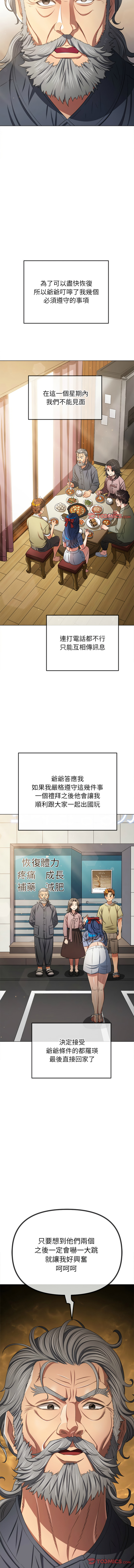 [安德鲁 & Gokkio] 恶女勾勾缠 | 惡女勾勾纏 |难缠小恶女 | 難纏小惡女 250-254 [Chinese] [Ongoing] 画像番号 83