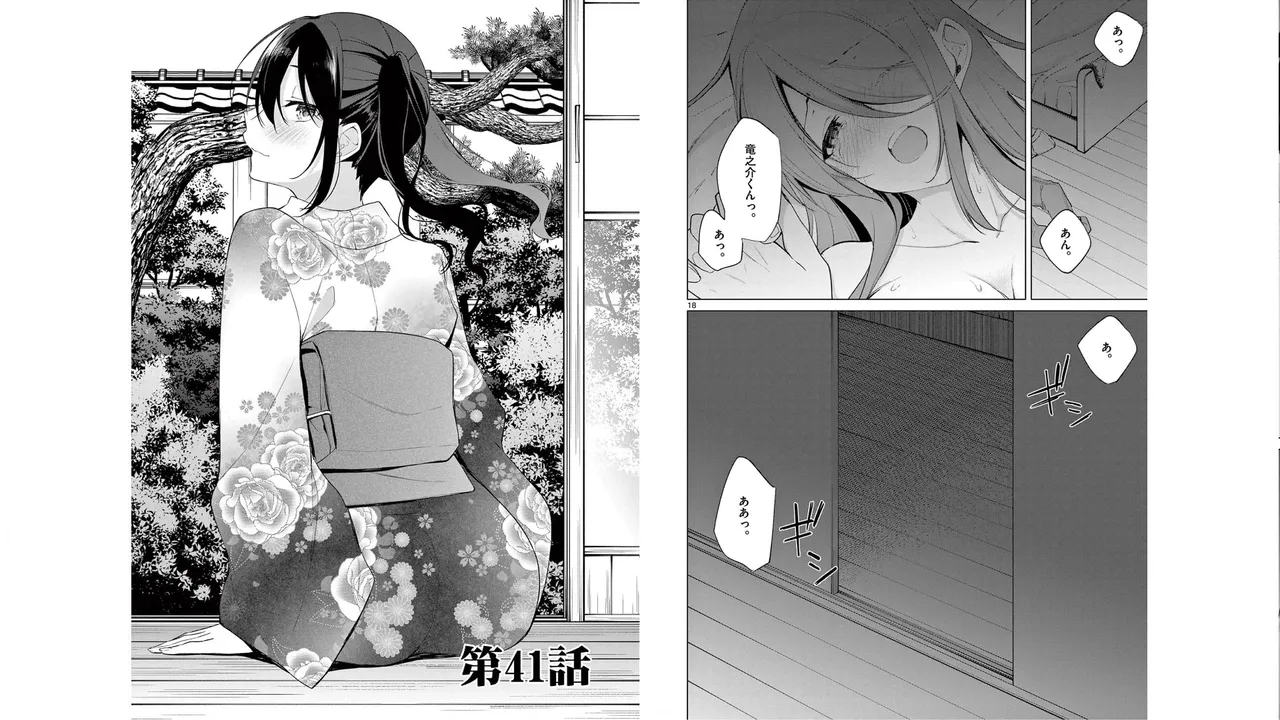 [Yukino] 1/10 no Hanayome Volume 5 Bildnummer 5