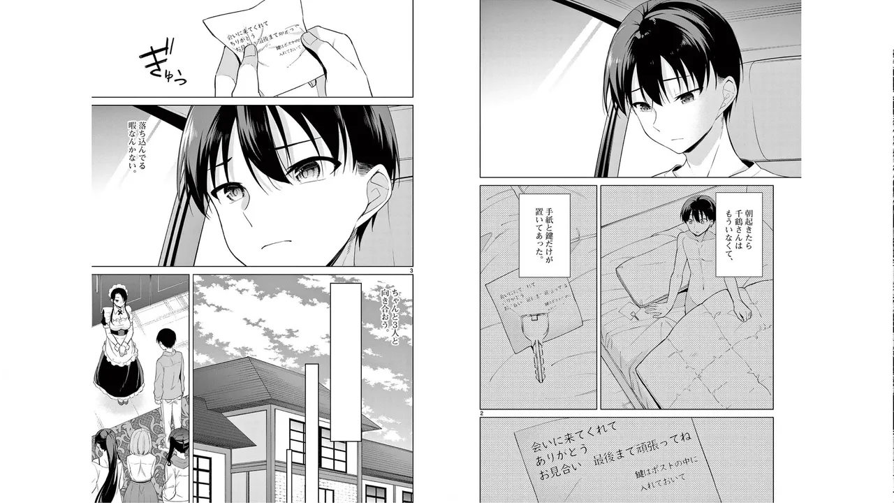 [Yukino] 1/10 no Hanayome Volume 5 Bildnummer 6