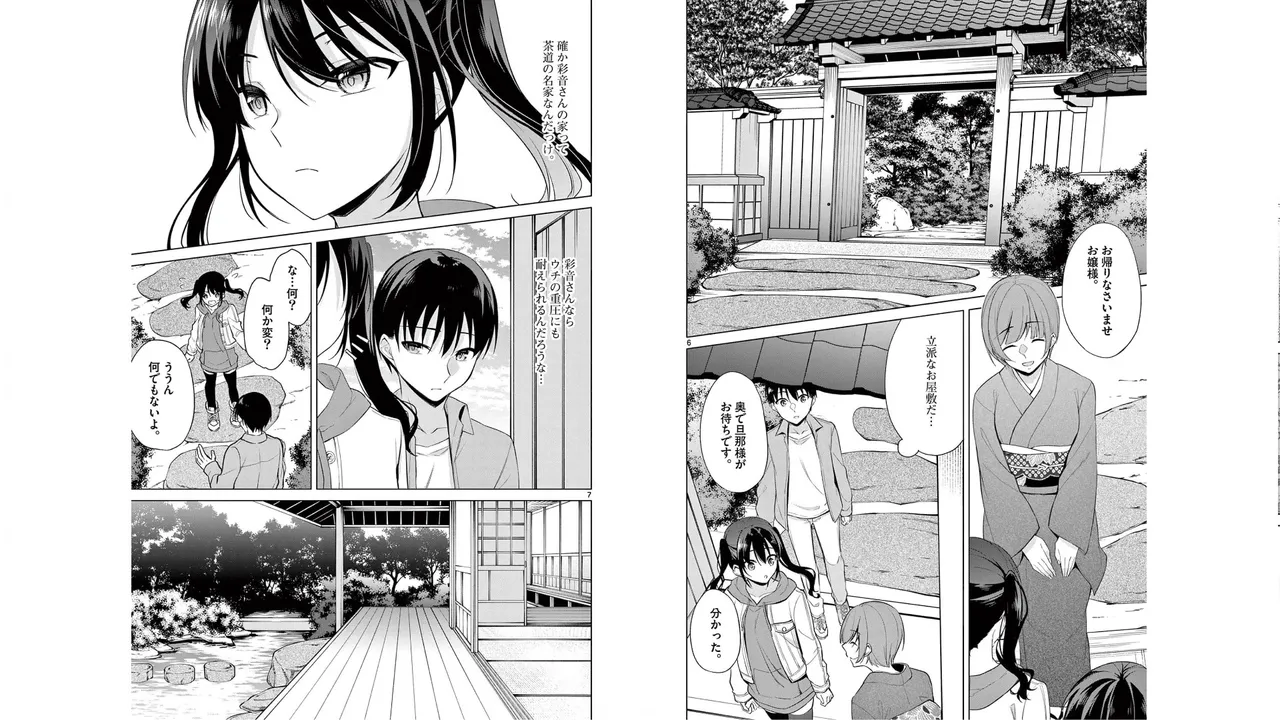 [Yukino] 1/10 no Hanayome Volume 5 Bildnummer 8