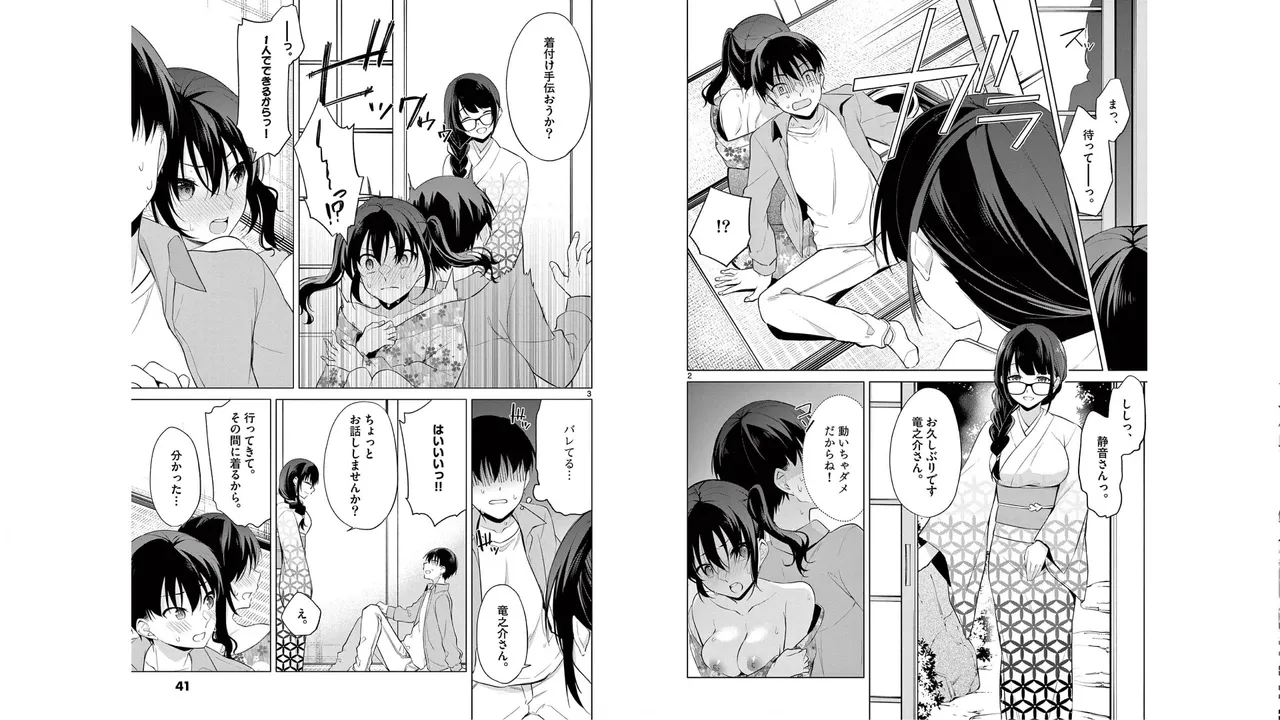 [Yukino] 1/10 no Hanayome Volume 5 Bildnummer 16