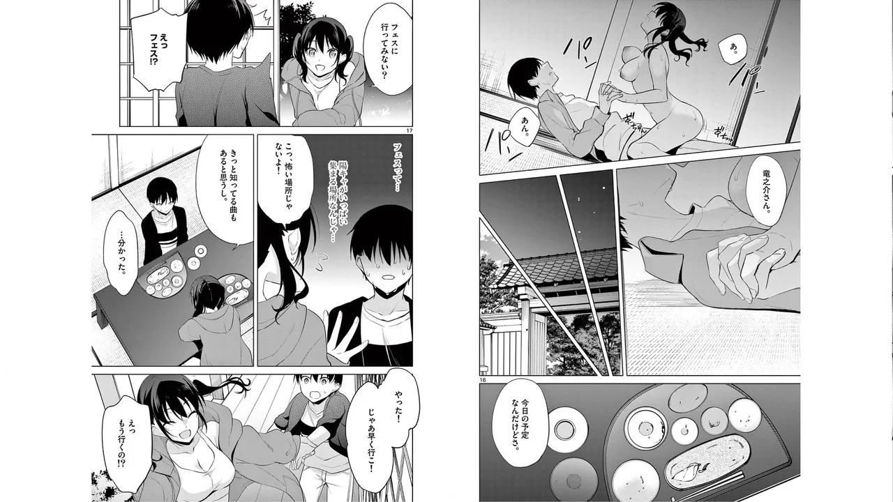 [Yukino] 1/10 no Hanayome Volume 5 Bildnummer 23