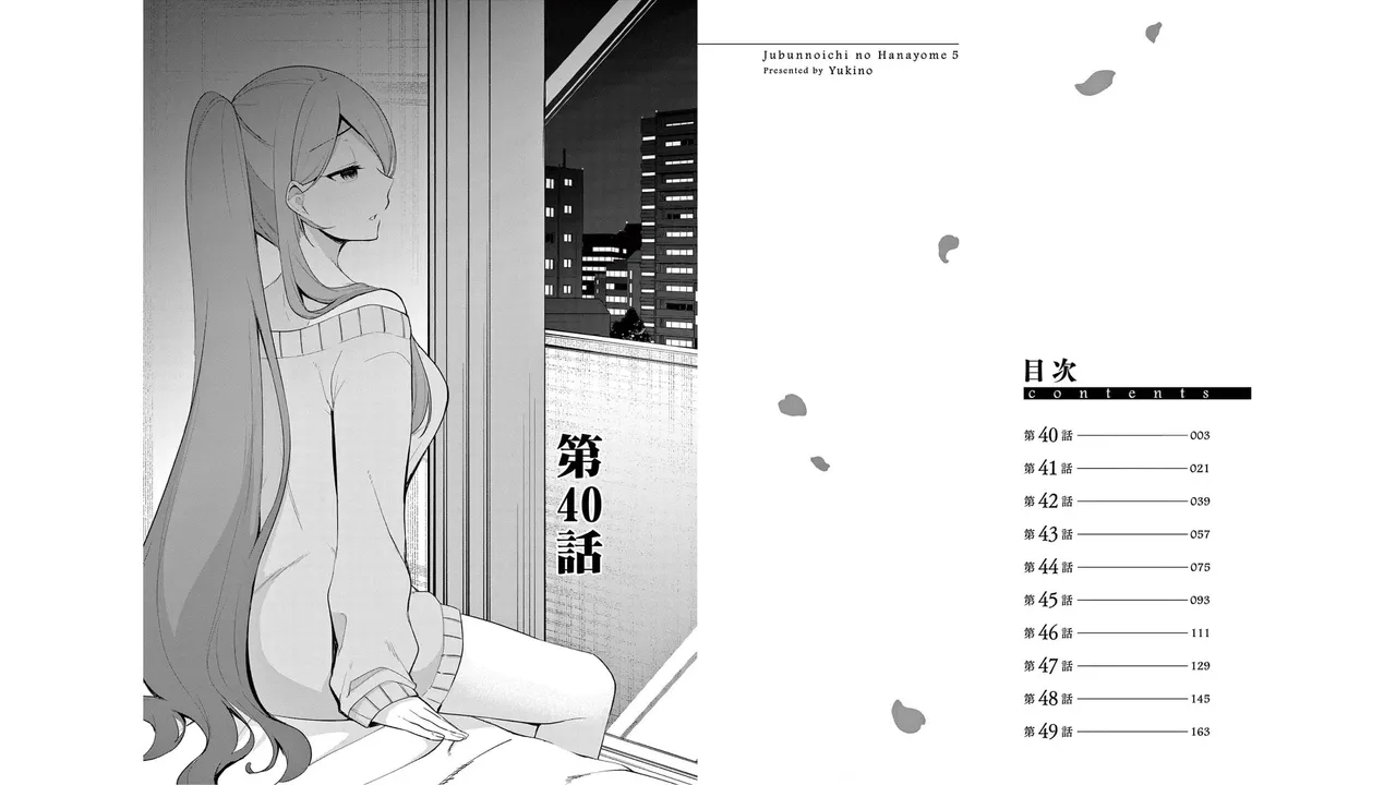 [Yukino] 1/10 no Hanayome Volume 5 Bildnummer 24