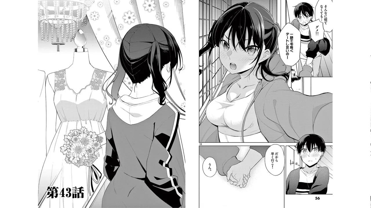 [Yukino] 1/10 no Hanayome Volume 5 Bildnummer 25