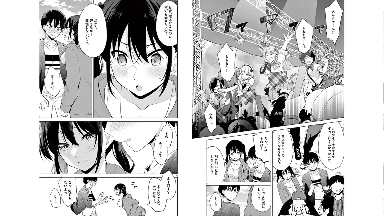 [Yukino] 1/10 no Hanayome Volume 5 Bildnummer 27