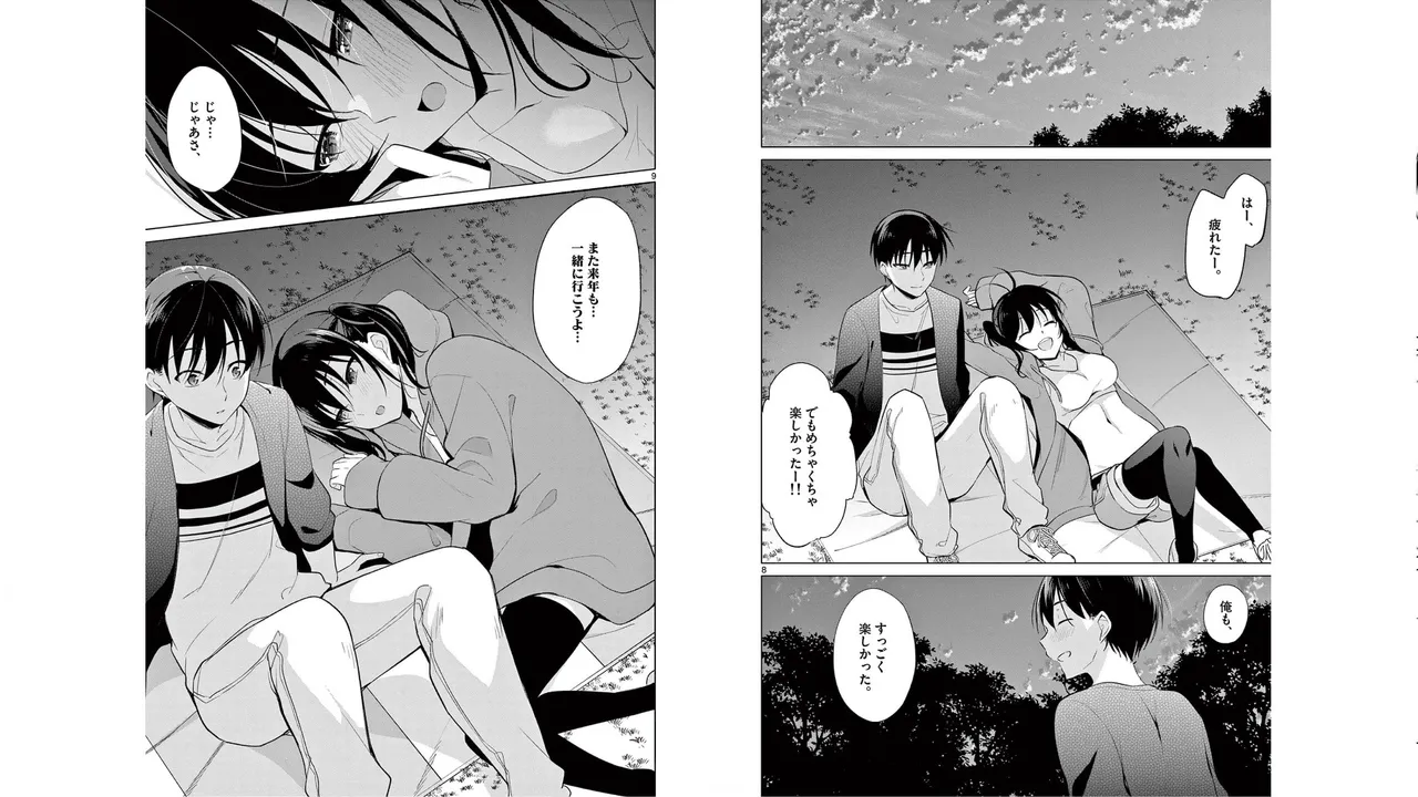 [Yukino] 1/10 no Hanayome Volume 5 Bildnummer 29