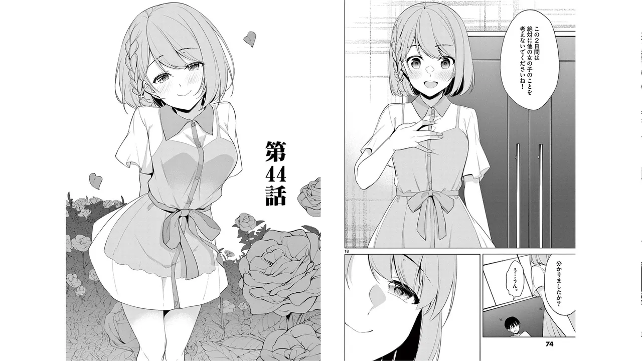 [Yukino] 1/10 no Hanayome Volume 5 Bildnummer 34