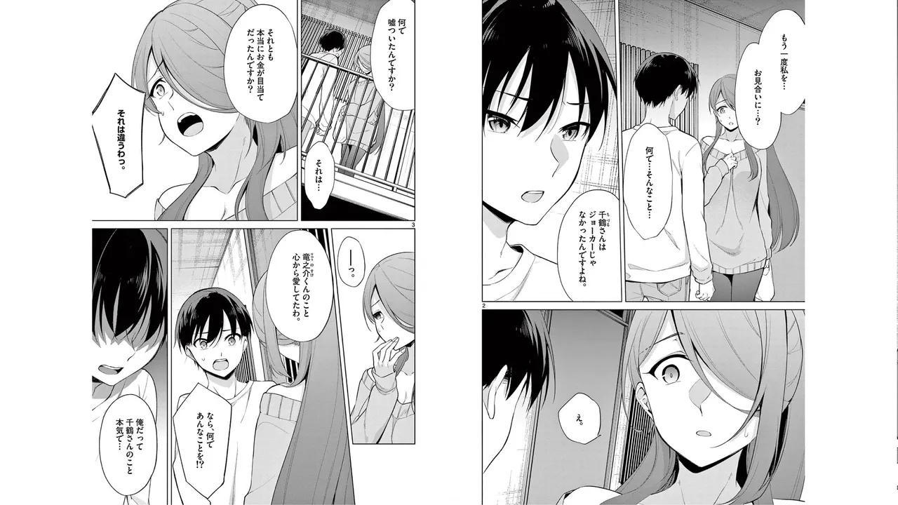 [Yukino] 1/10 no Hanayome Volume 5 Bildnummer 35
