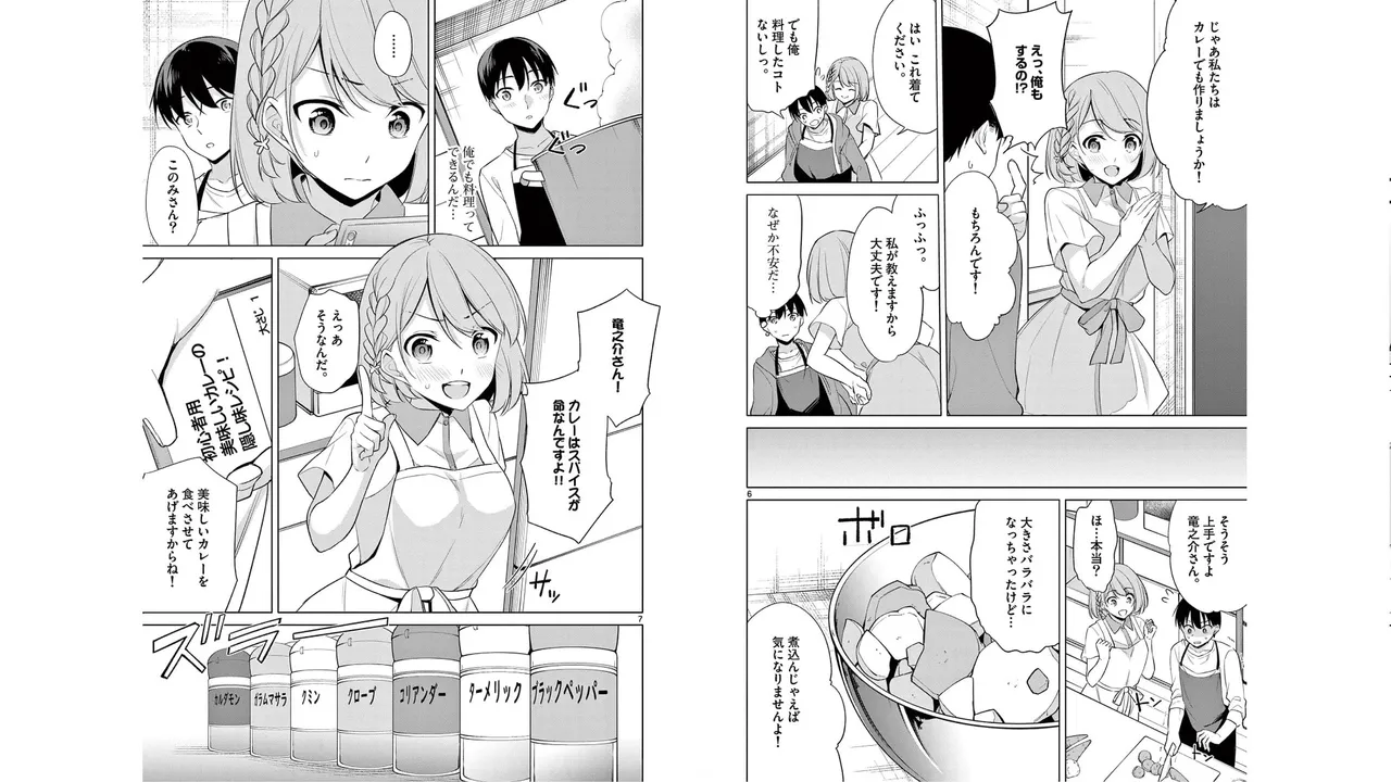 [Yukino] 1/10 no Hanayome Volume 5 Bildnummer 38