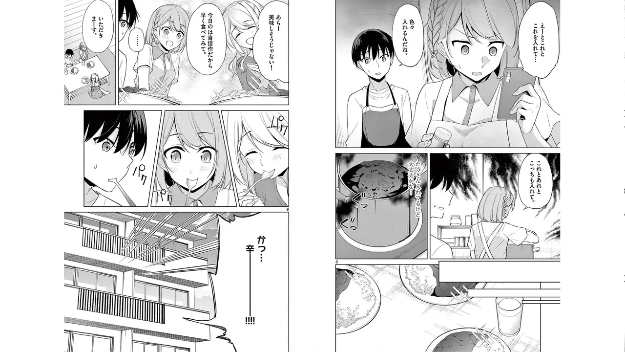 [Yukino] 1/10 no Hanayome Volume 5 Bildnummer 39