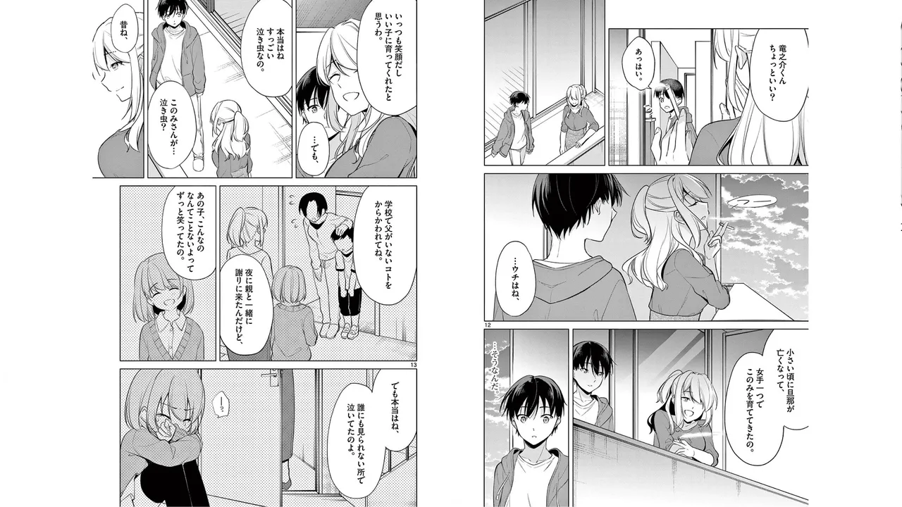 [Yukino] 1/10 no Hanayome Volume 5 Bildnummer 41