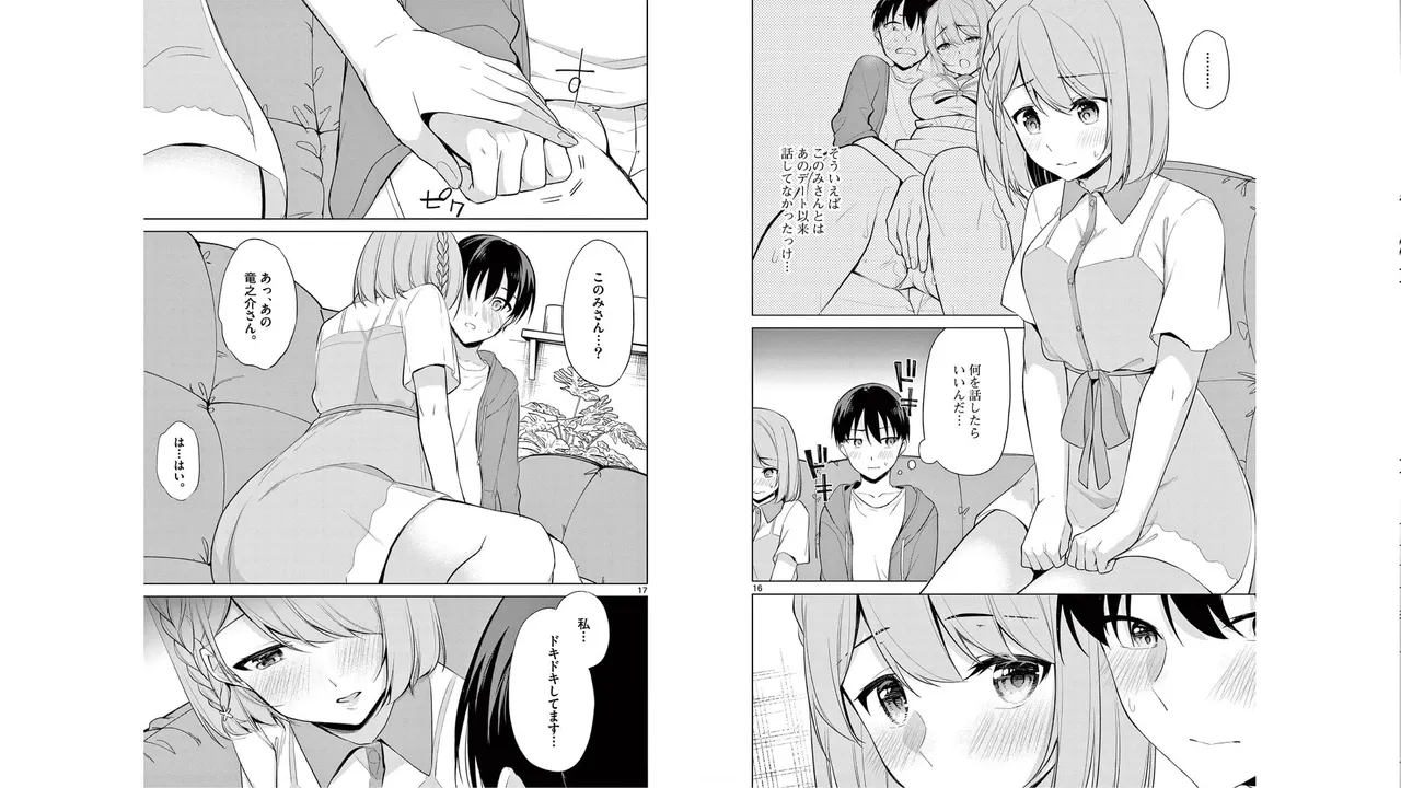 [Yukino] 1/10 no Hanayome Volume 5 Bildnummer 43