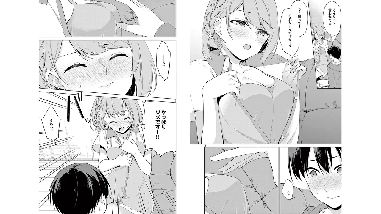 [Yukino] 1/10 no Hanayome Volume 5 Bildnummer 45