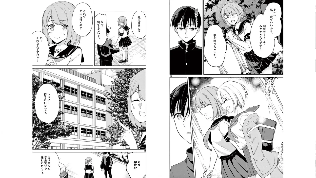 [Yukino] 1/10 no Hanayome Volume 5 Bildnummer 50