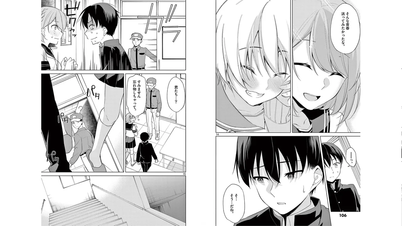 [Yukino] 1/10 no Hanayome Volume 5 Bildnummer 52