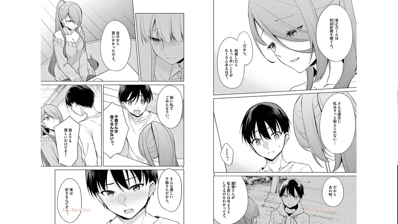 [Yukino] 1/10 no Hanayome Volume 5 Bildnummer 57