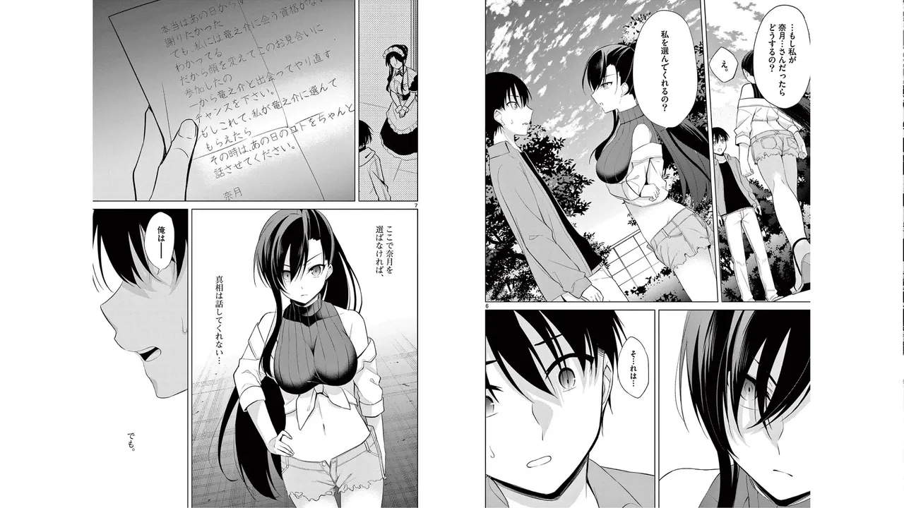 [Yukino] 1/10 no Hanayome Volume 5 Bildnummer 67
