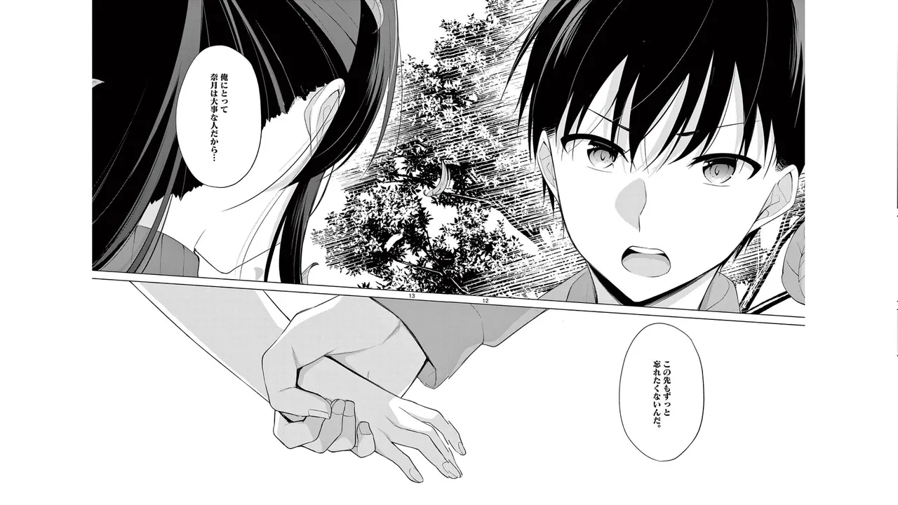 [Yukino] 1/10 no Hanayome Volume 5 Bildnummer 71